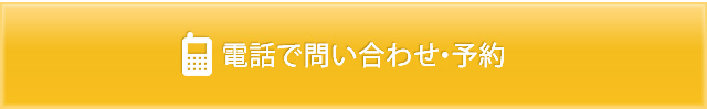 電話