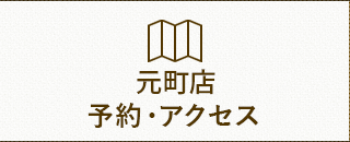 ワールドポーターズ店