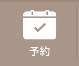 メール
